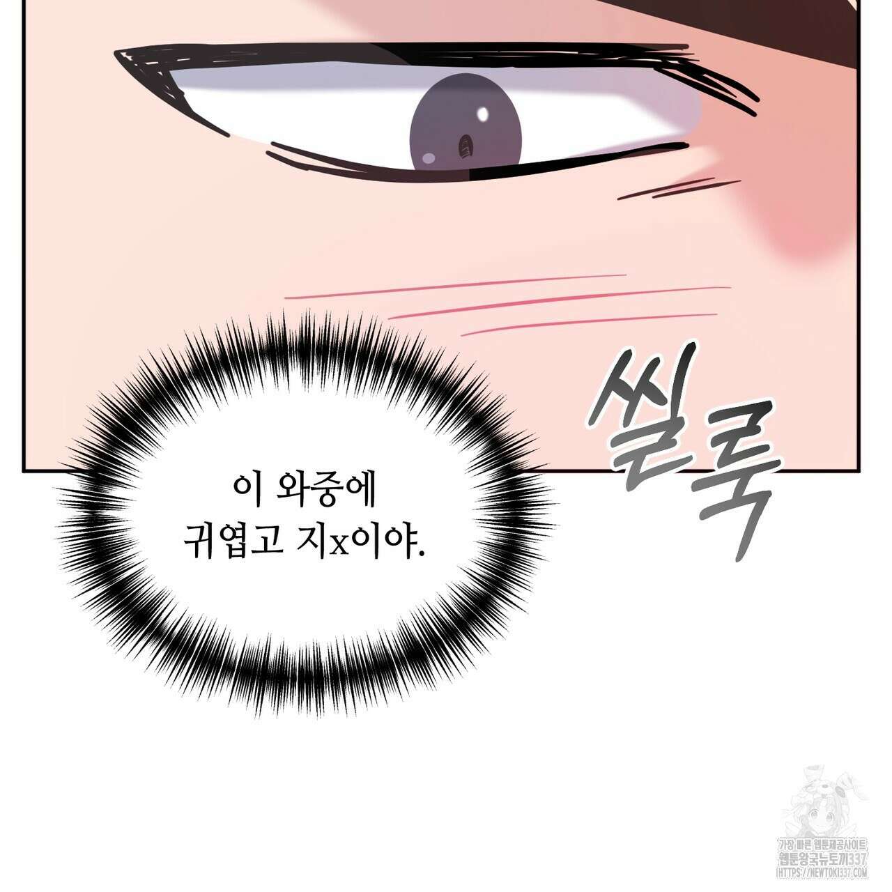 어느 날 깡패가 7화 11