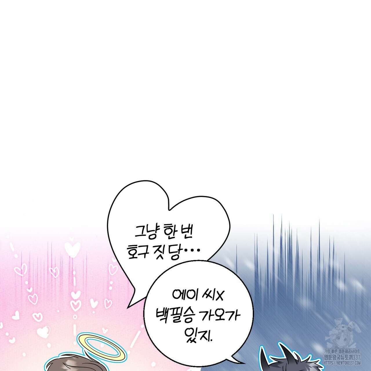 어느 날 깡패가 7화 12