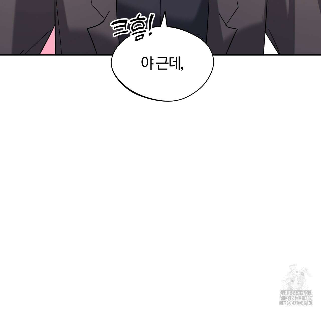 어느 날 깡패가 7화 14