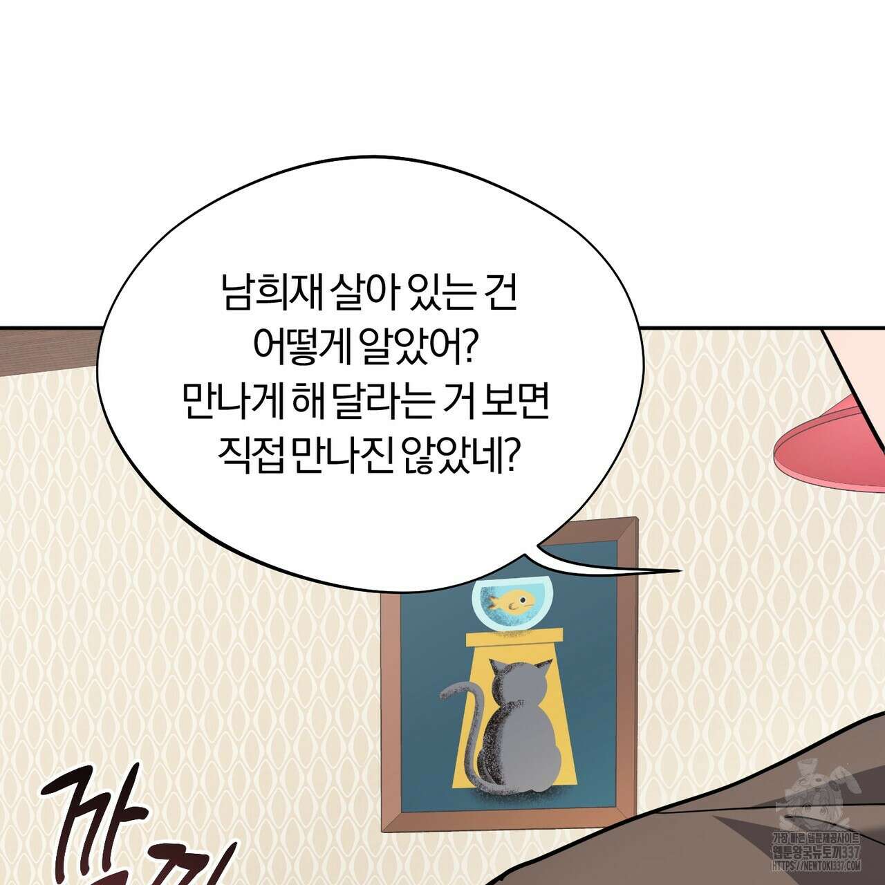 어느 날 깡패가 7화 15