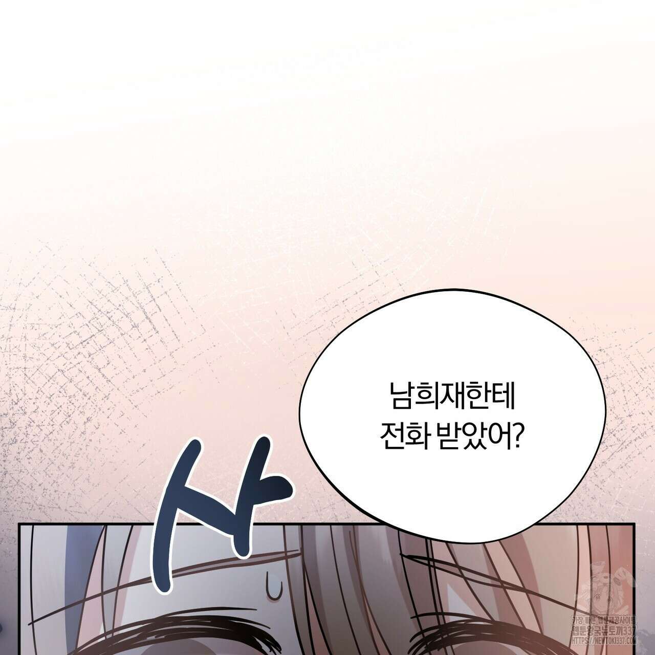 어느 날 깡패가 7화 17