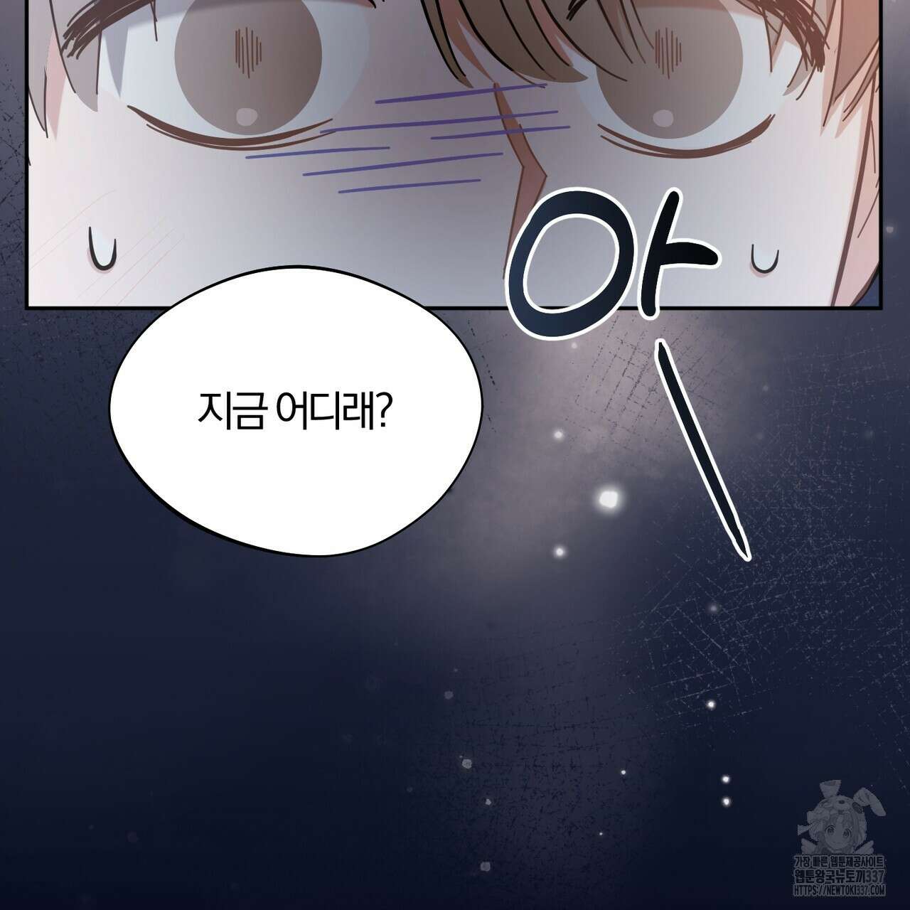 어느 날 깡패가 7화 18