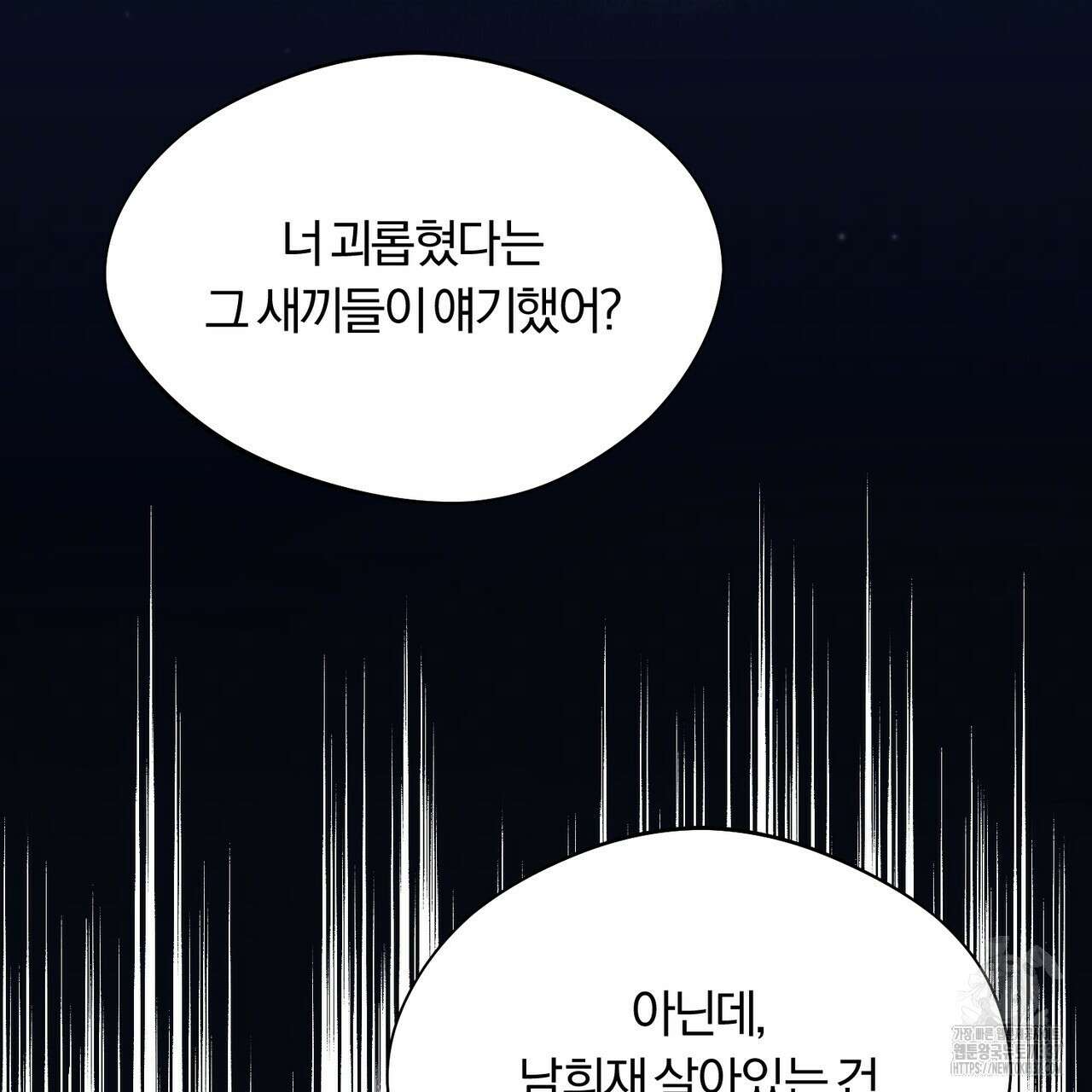 어느 날 깡패가 7화 19