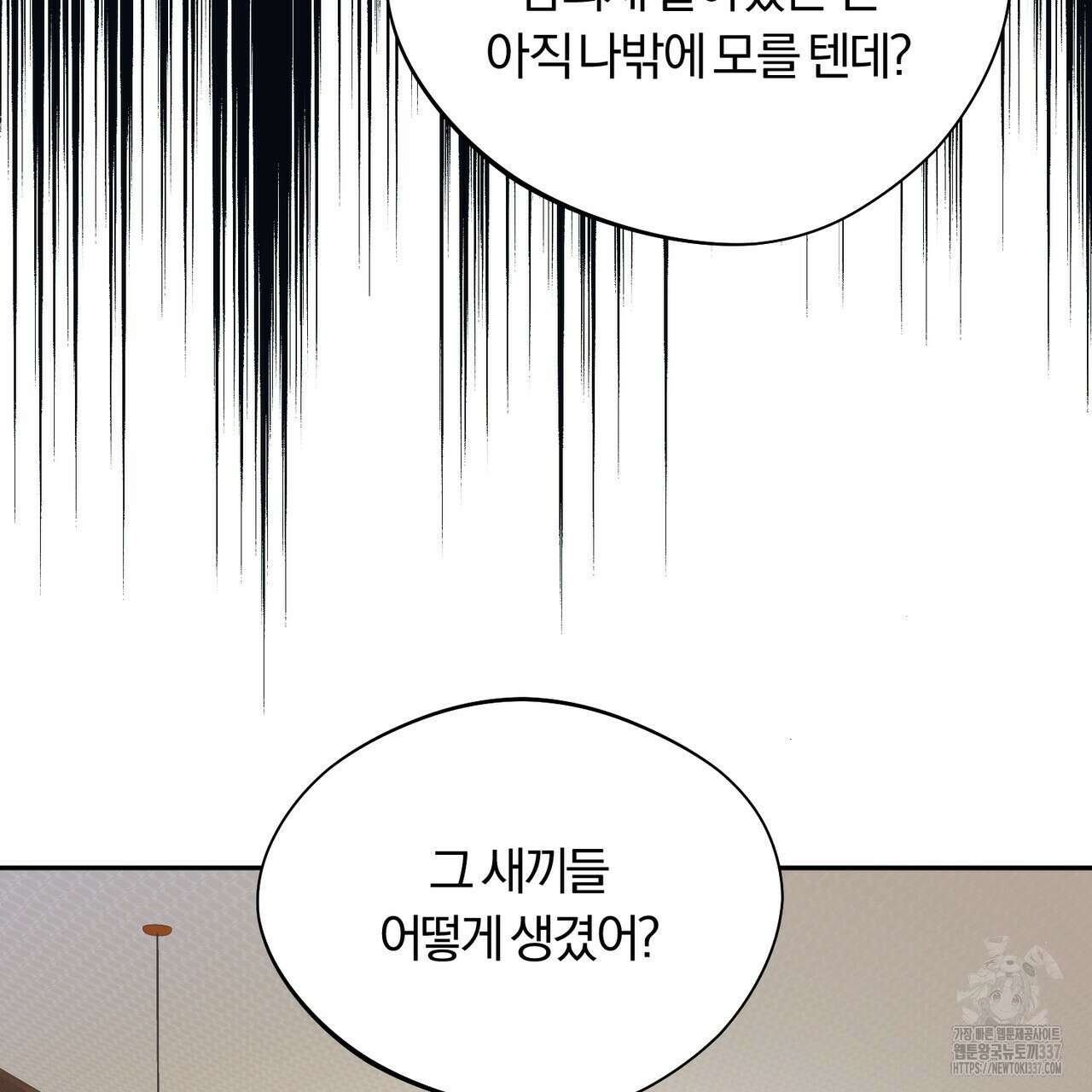 어느 날 깡패가 7화 20