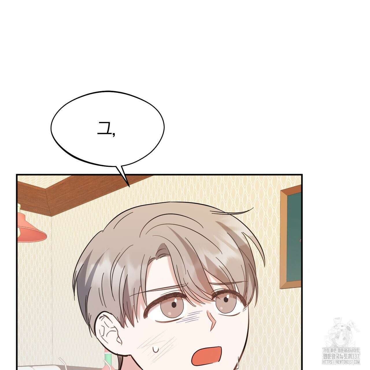 어느 날 깡패가 7화 22