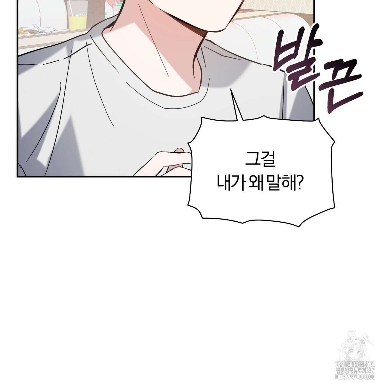 어느 날 깡패가 7화 23
