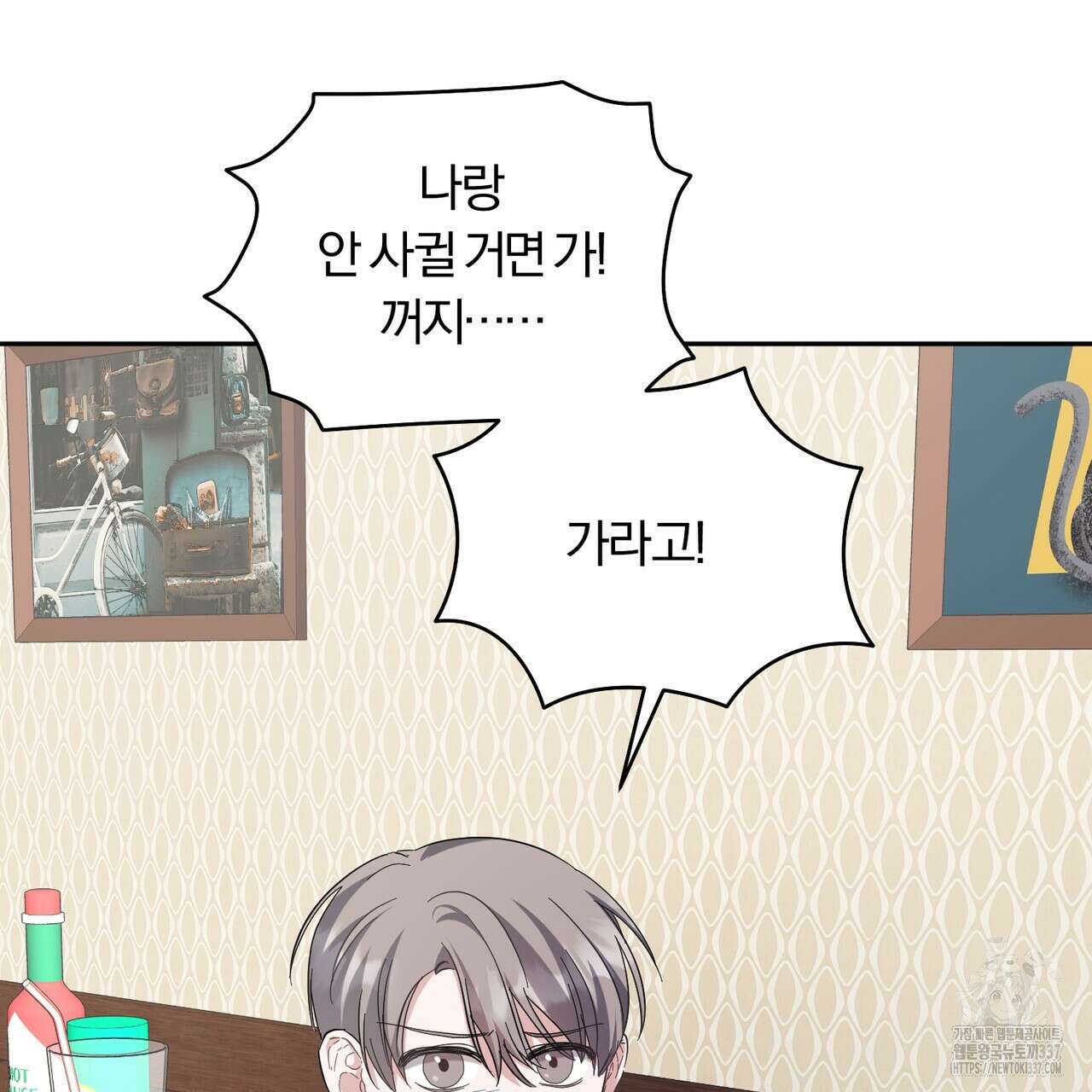 어느 날 깡패가 7화 24