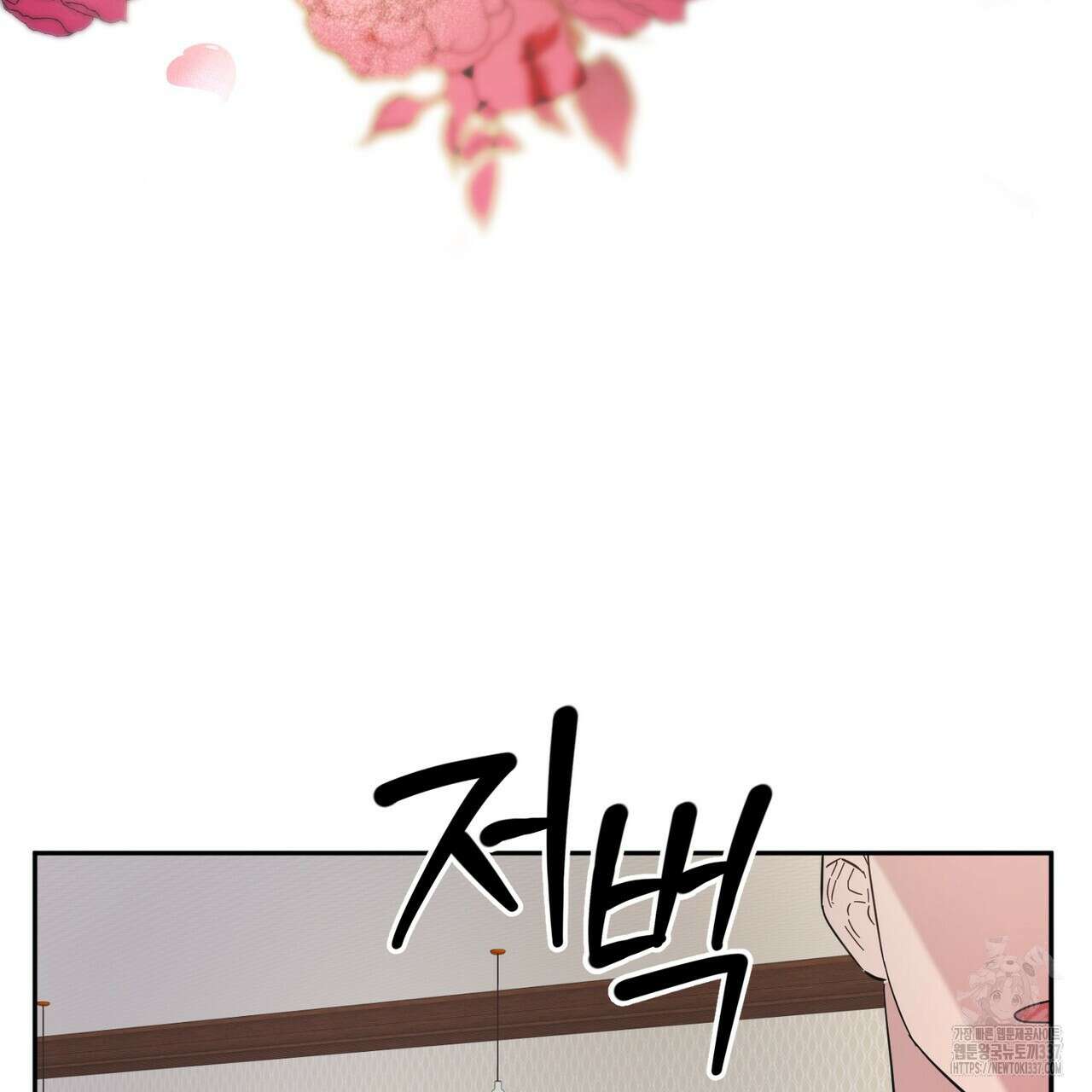 어느 날 깡패가 7화 33