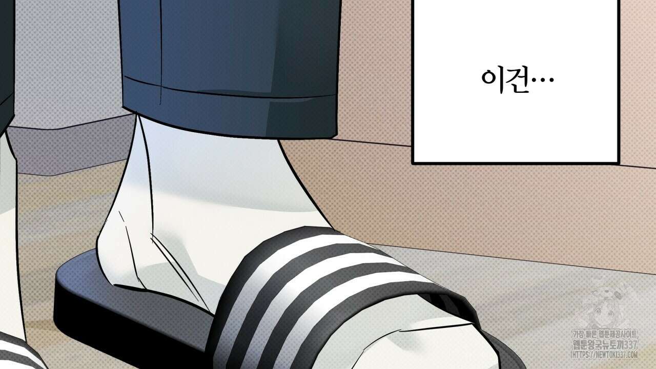 나한테만 착한 건 4화 2