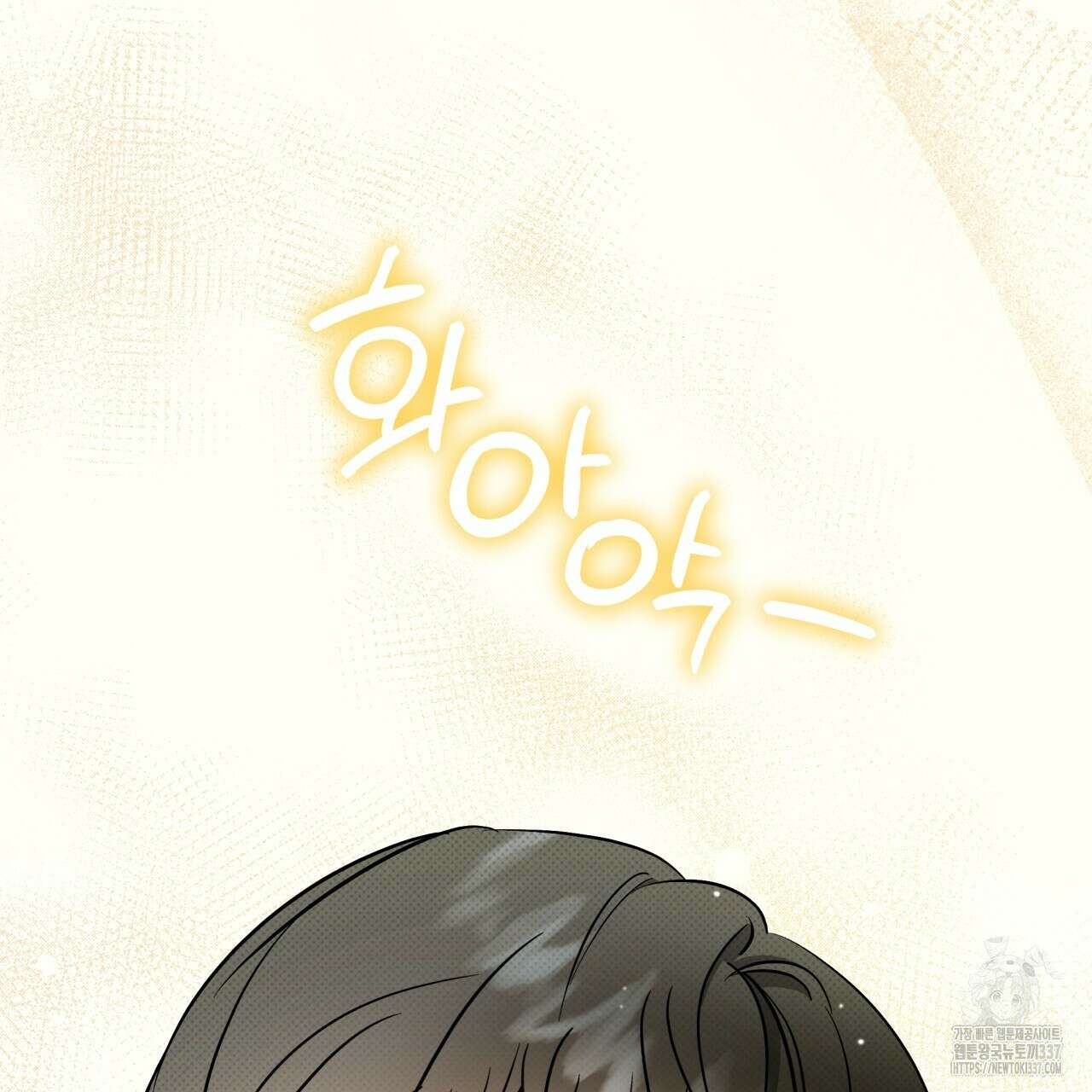 나한테만 착한 건 4화 9