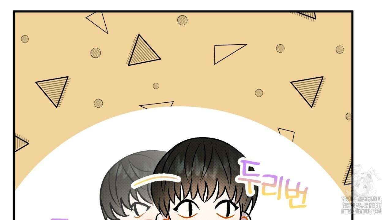 나한테만 착한 건 4화 16