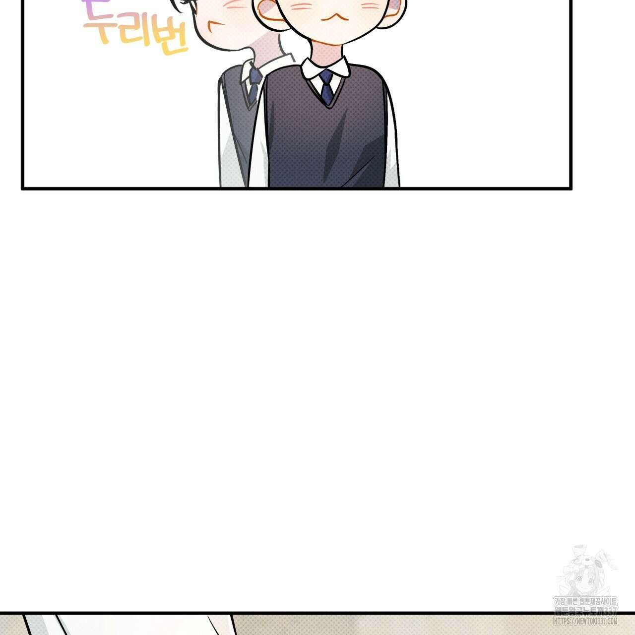 나한테만 착한 건 4화 17