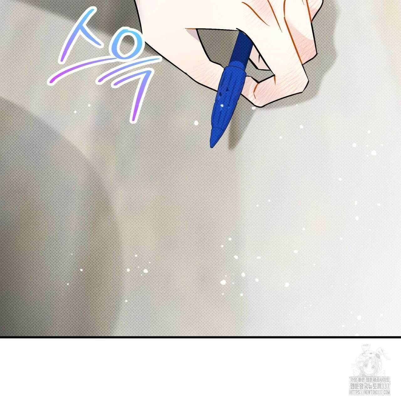 나한테만 착한 건 4화 19