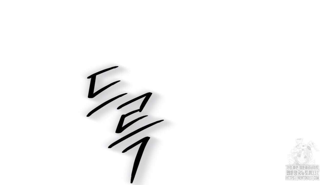 나한테만 착한 건 4화 20