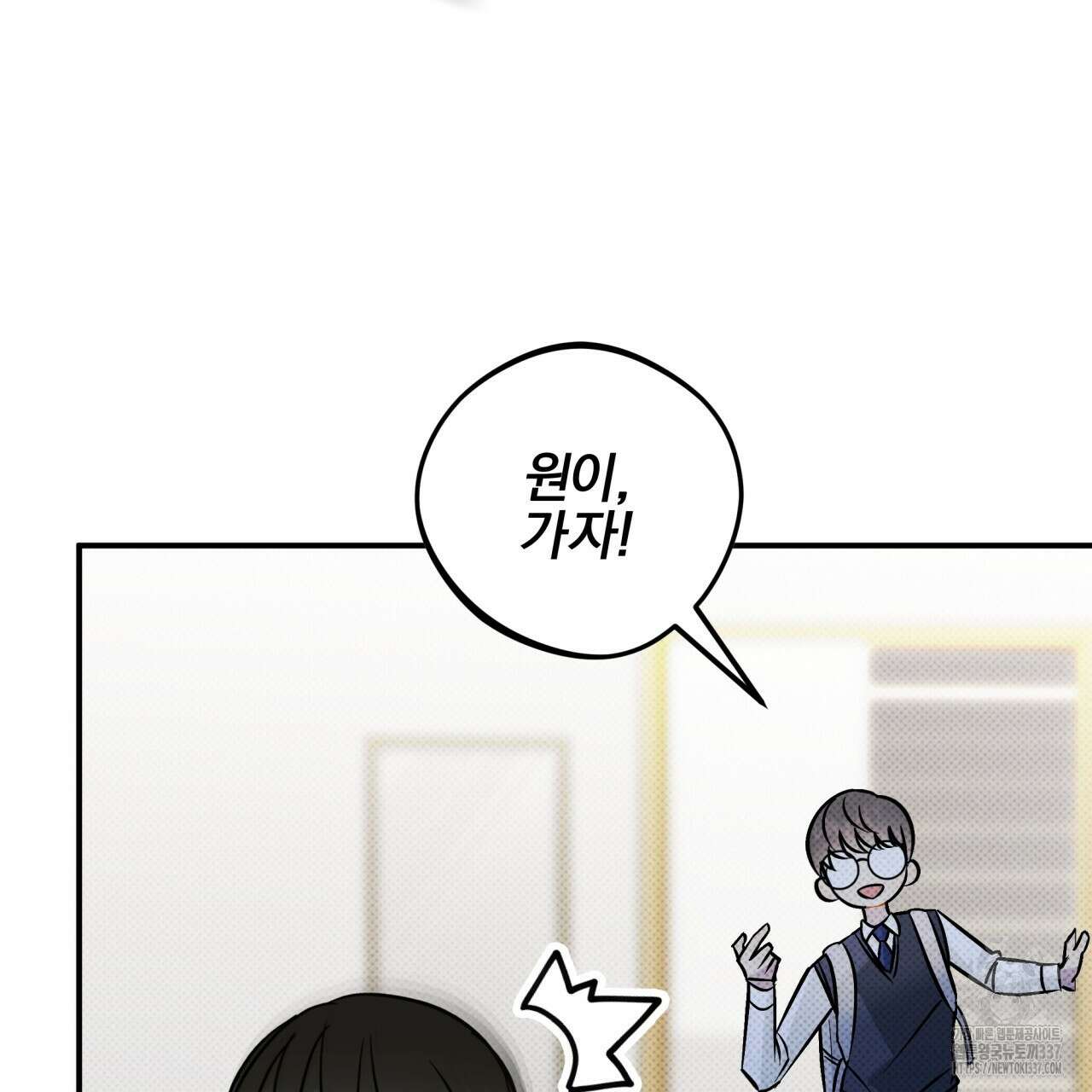 나한테만 착한 건 4화 21