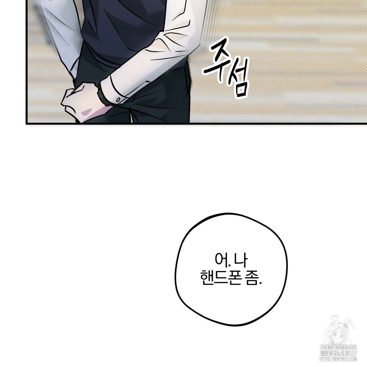 나한테만 착한 건 4화 23