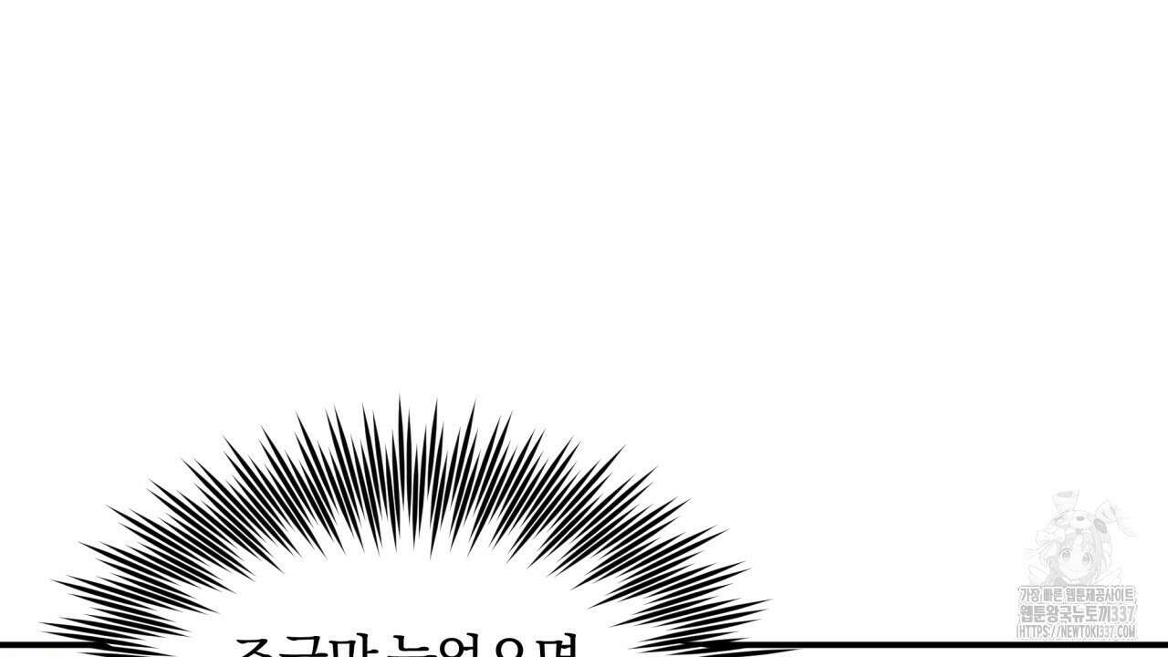 나한테만 착한 건 4화 24