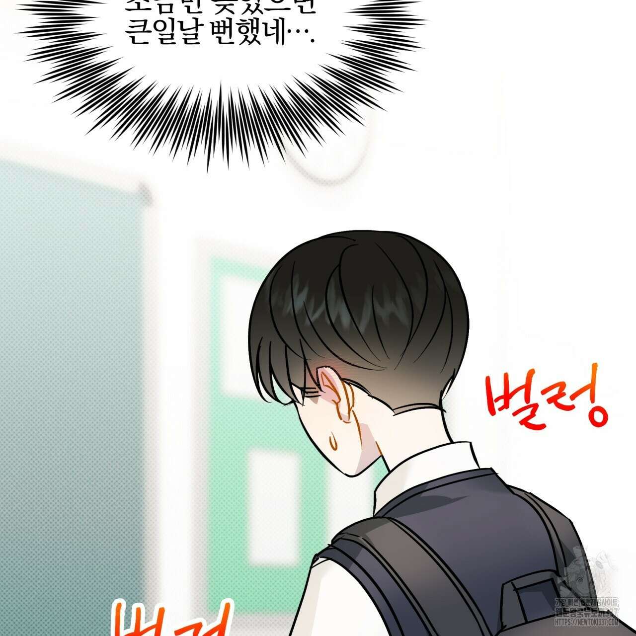 나한테만 착한 건 4화 25