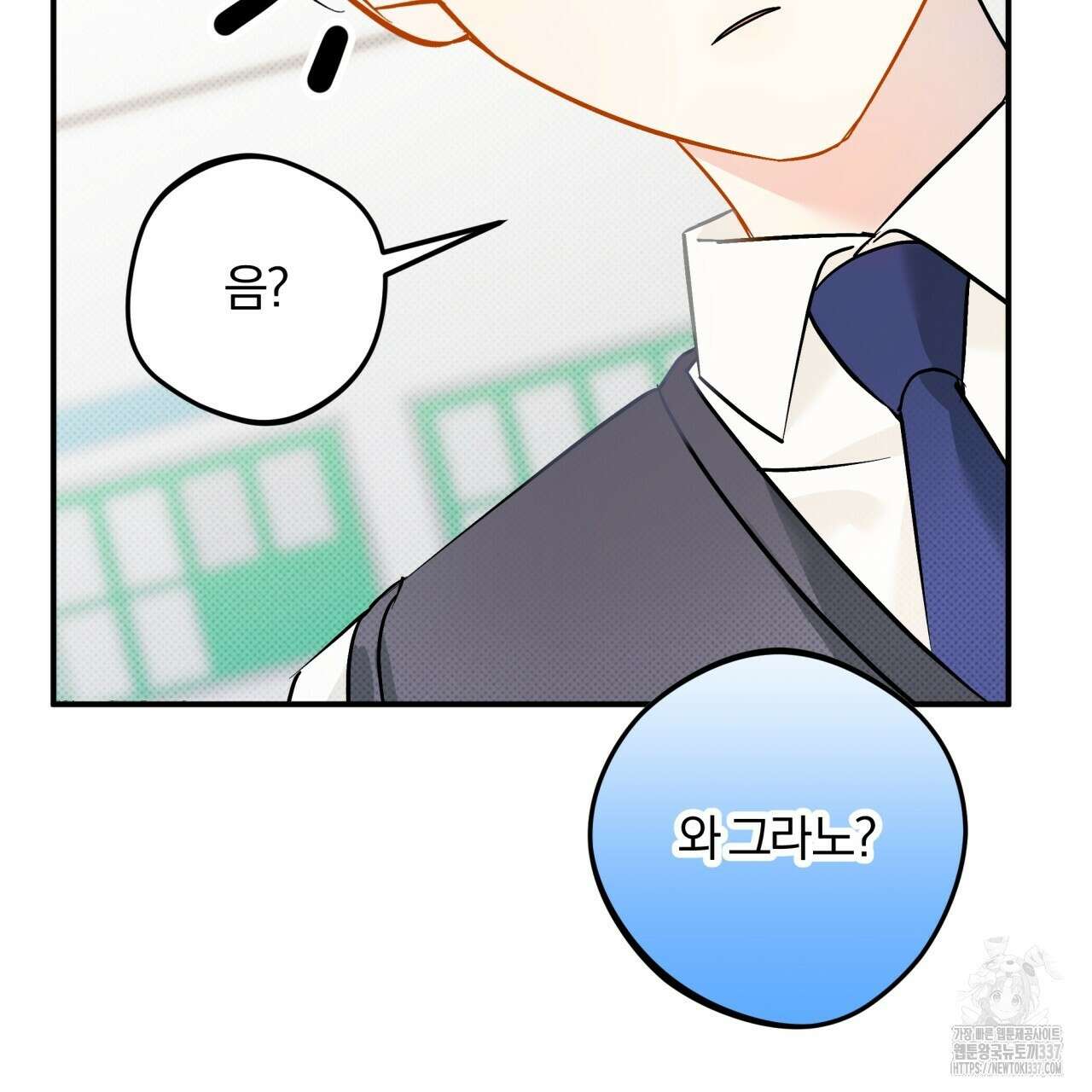 나한테만 착한 건 4화 29
