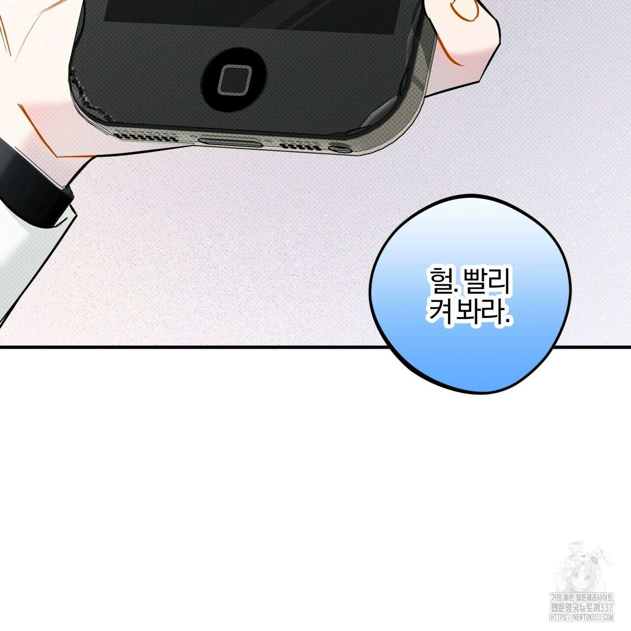 나한테만 착한 건 4화 33