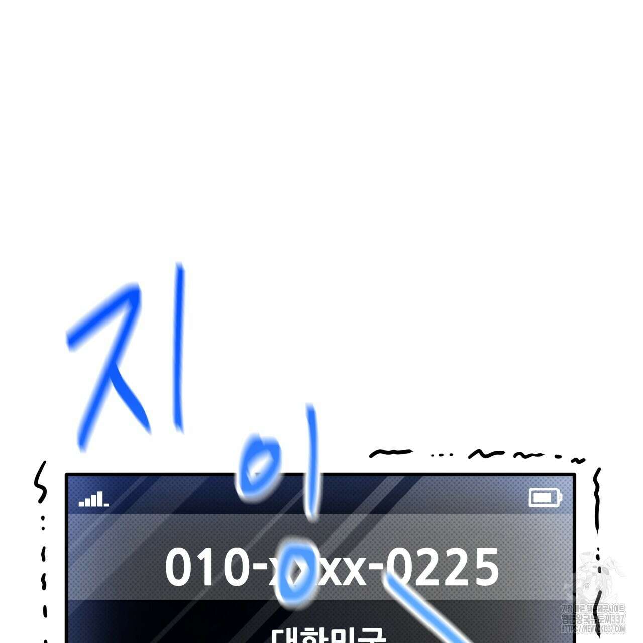나한테만 착한 건 4화 37