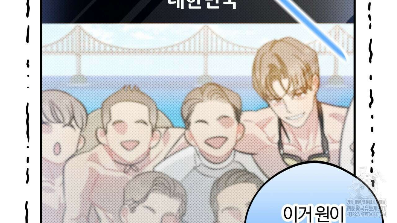 나한테만 착한 건 4화 38