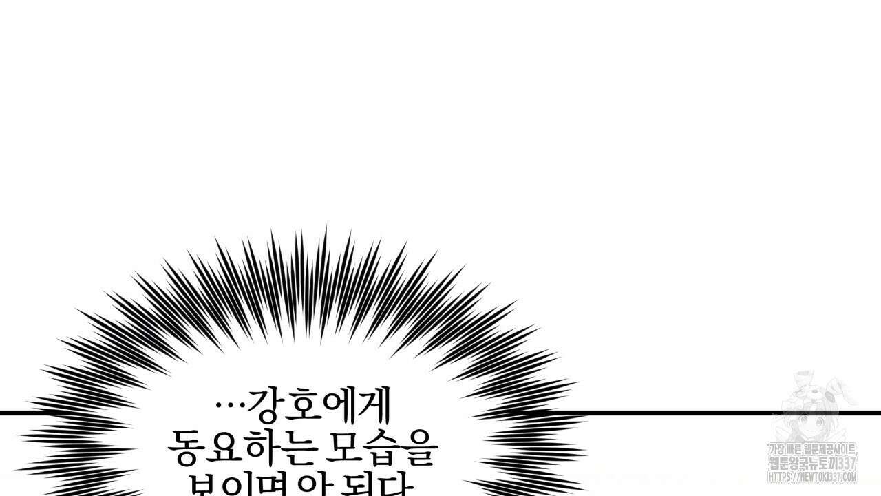 나한테만 착한 건 4화 40
