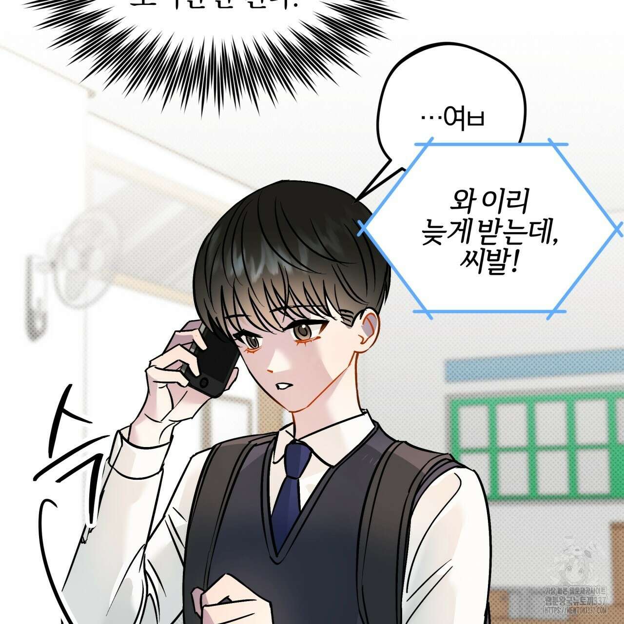 나한테만 착한 건 4화 41