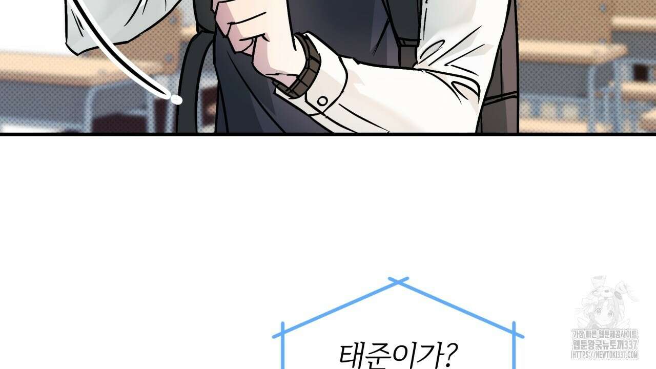 나한테만 착한 건 4화 42
