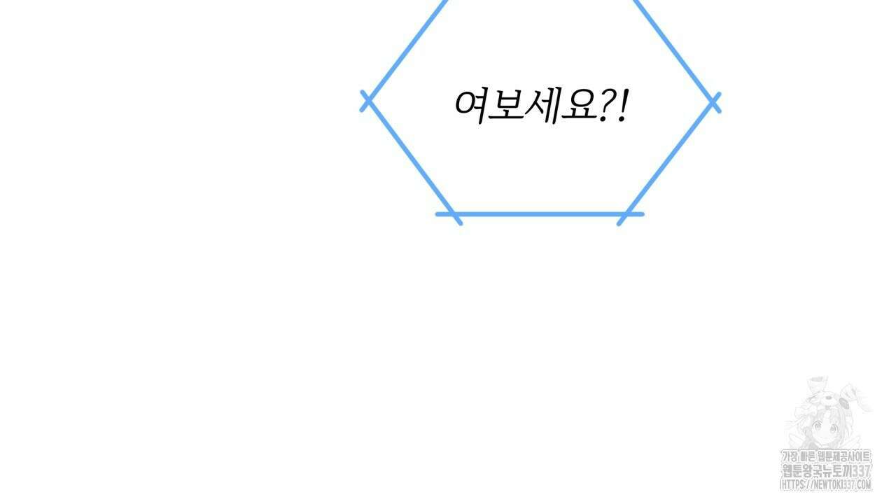 나한테만 착한 건 4화 44
