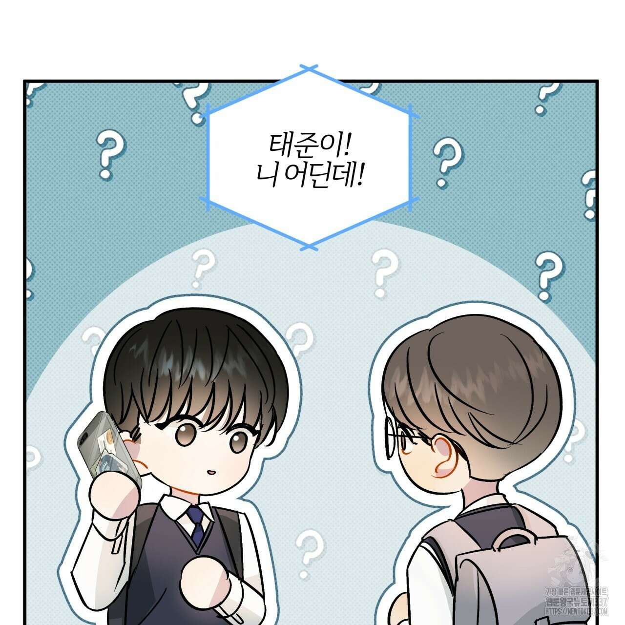 나한테만 착한 건 4화 45