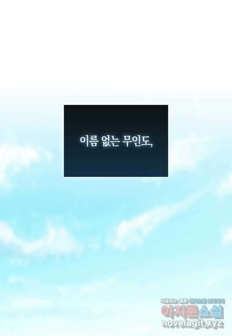 영주님의 코인이 줄지 않음?! 122화 1