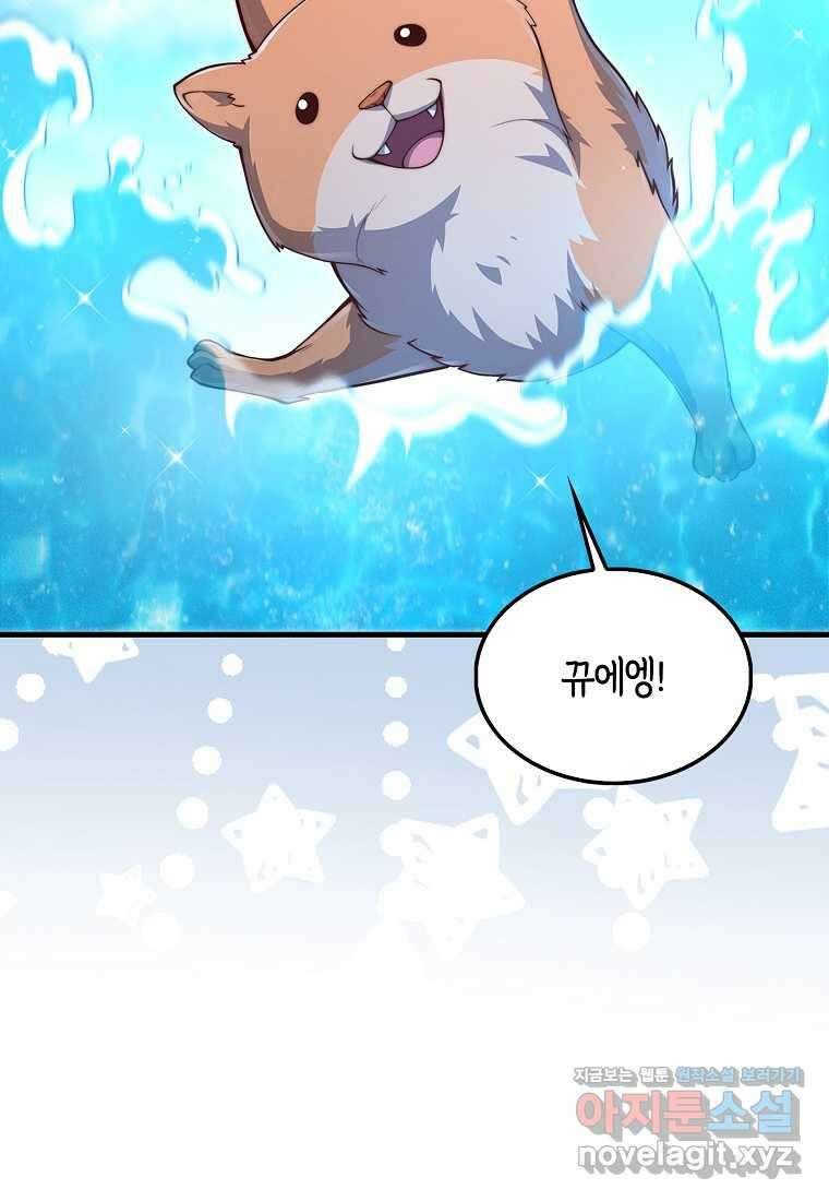 영주님의 코인이 줄지 않음?! 122화 4