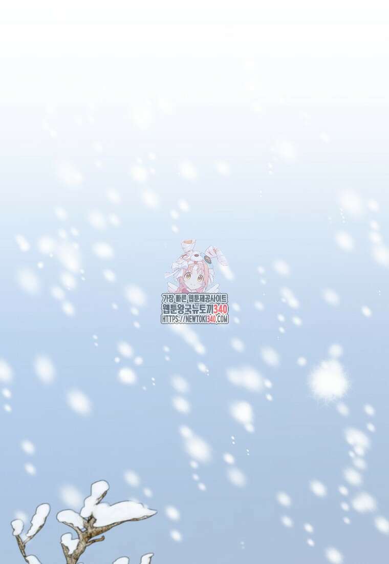 후회의 산미 70화 마침 1