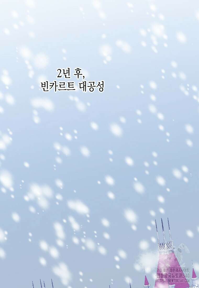 후회의 산미 70화 마침 3