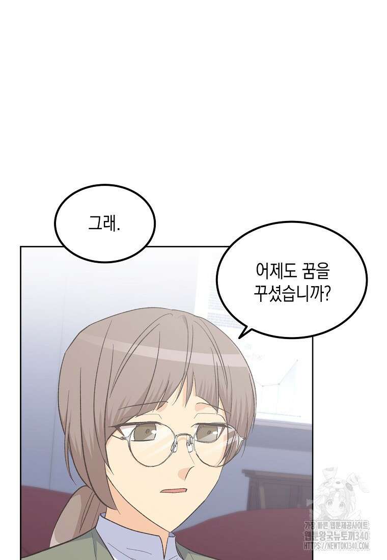 후회의 산미 70화 마침 8