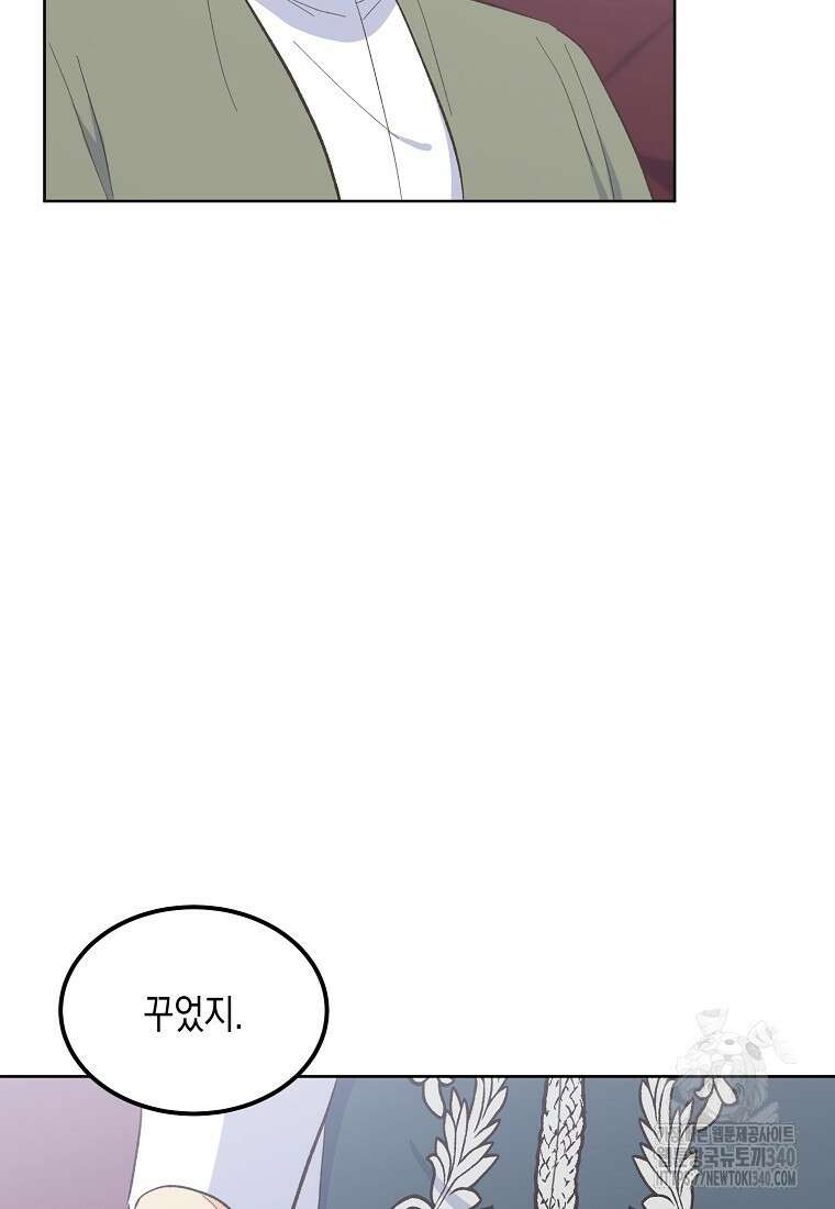 후회의 산미 70화 마침 9