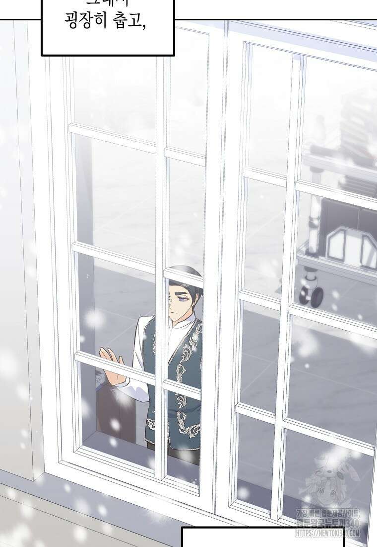 후회의 산미 70화 마침 20