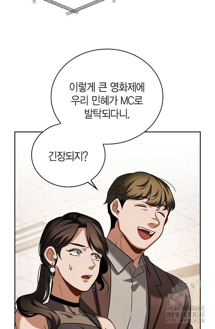 배우로서 살겠다 86화 4
