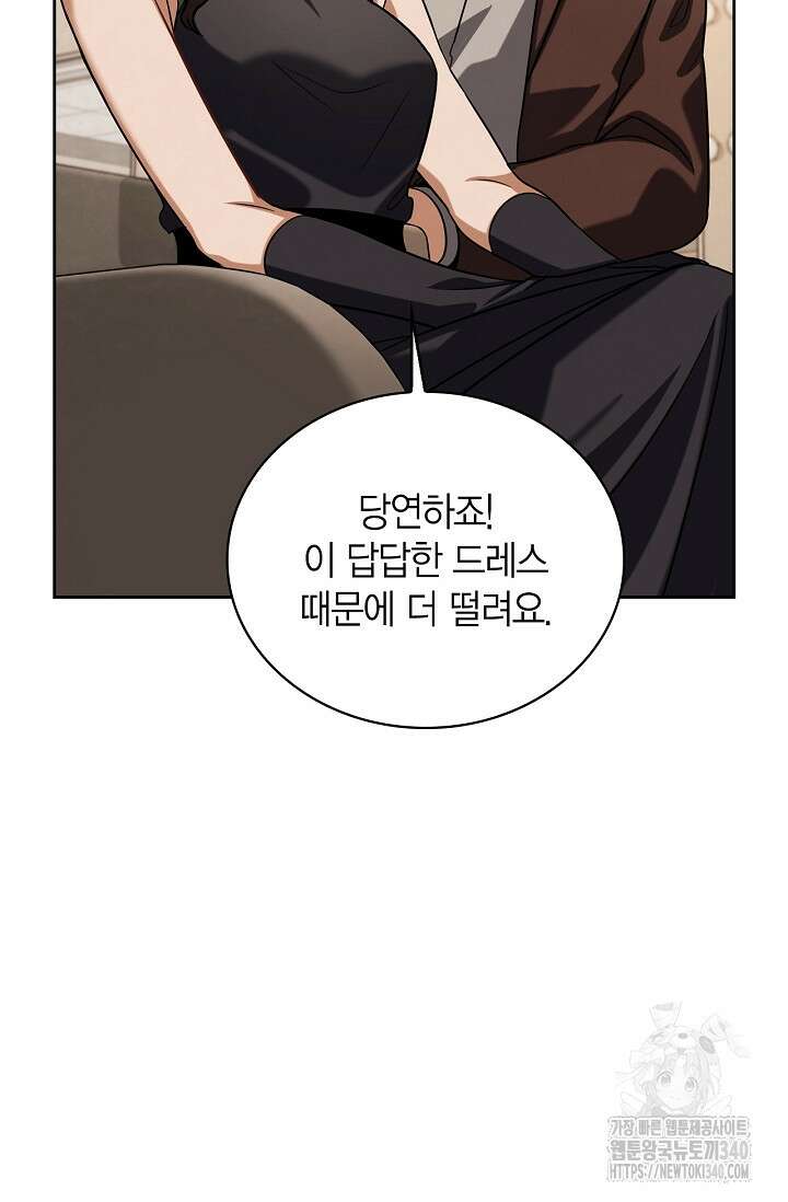 배우로서 살겠다 86화 5