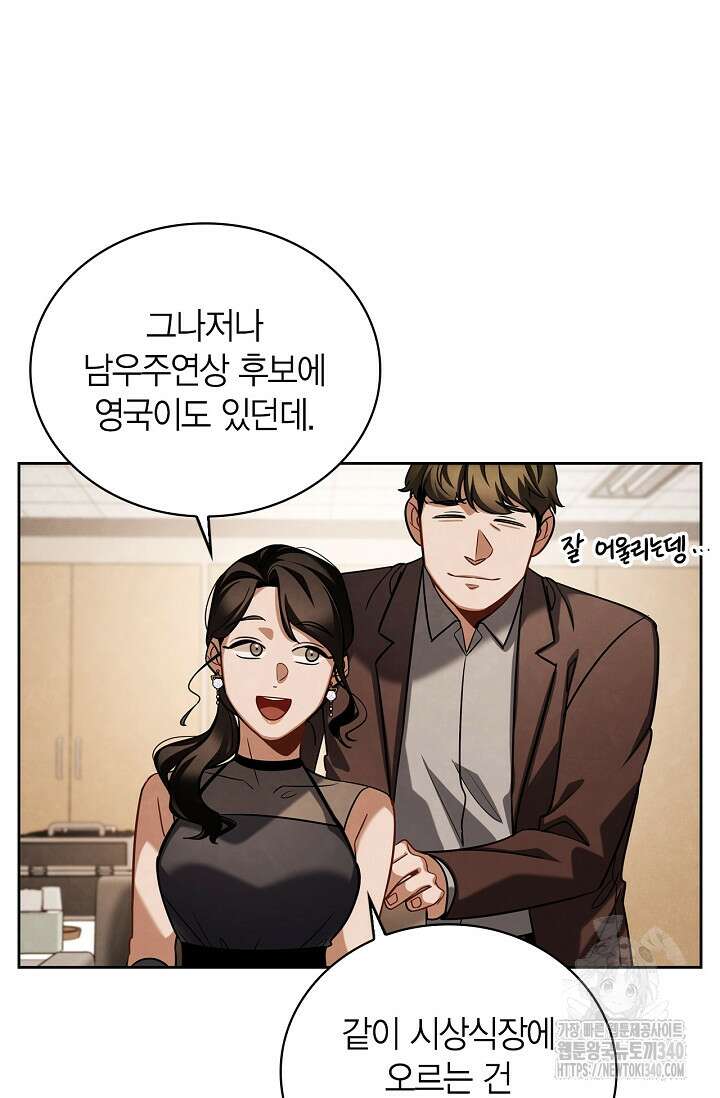 배우로서 살겠다 86화 6