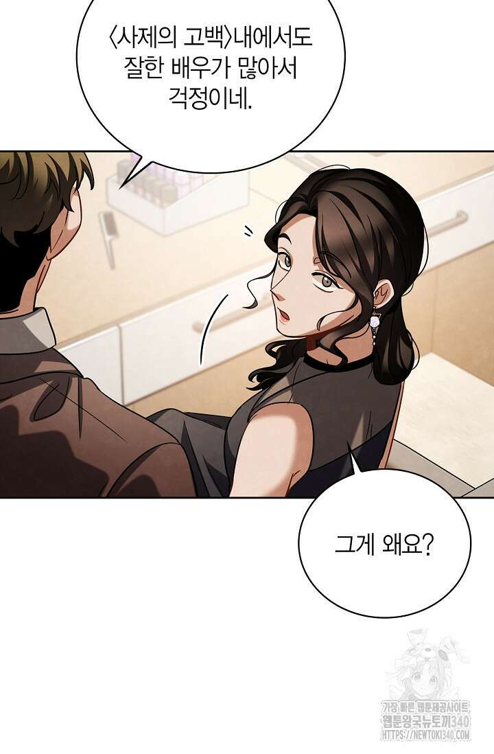 배우로서 살겠다 86화 8