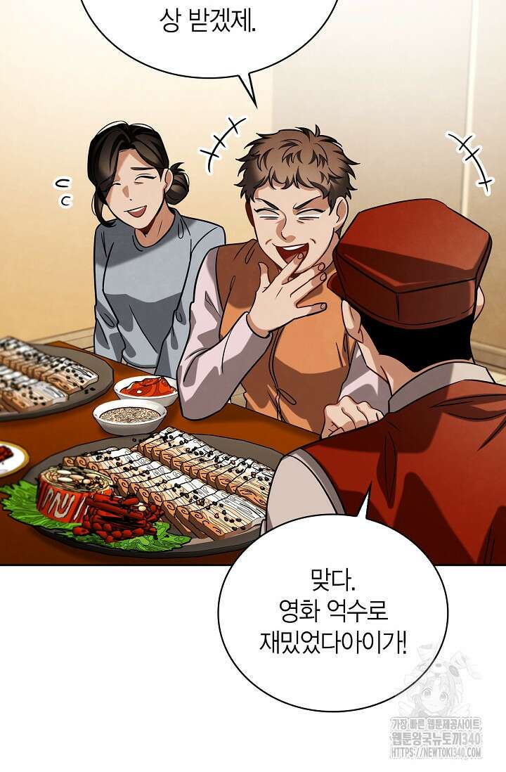 배우로서 살겠다 86화 15