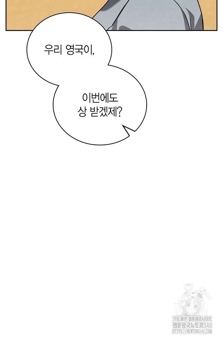 배우로서 살겠다 86화 17