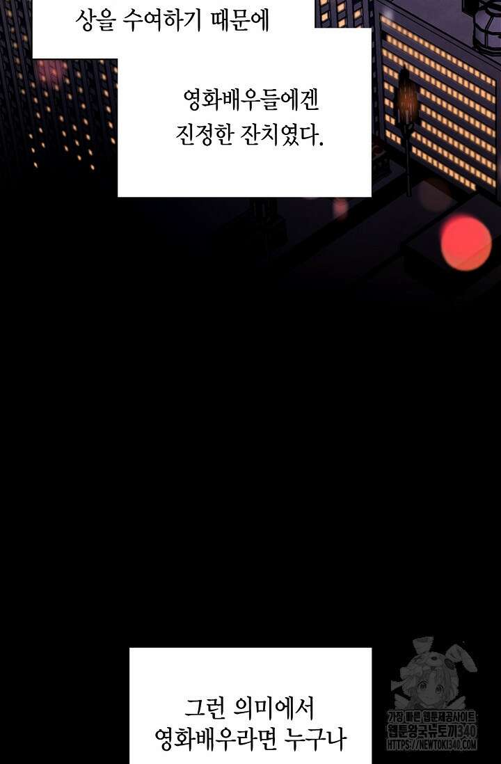 배우로서 살겠다 86화 20