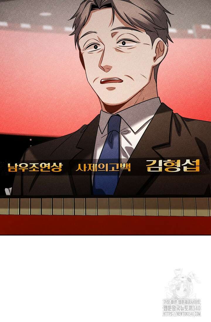 배우로서 살겠다 86화 24