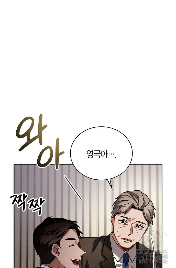 배우로서 살겠다 86화 25