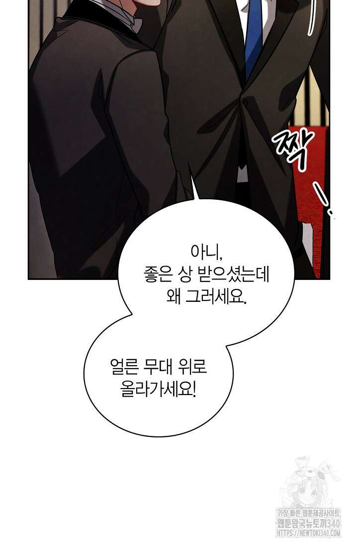 배우로서 살겠다 86화 26