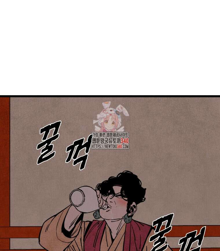 촌검무인 49화 1