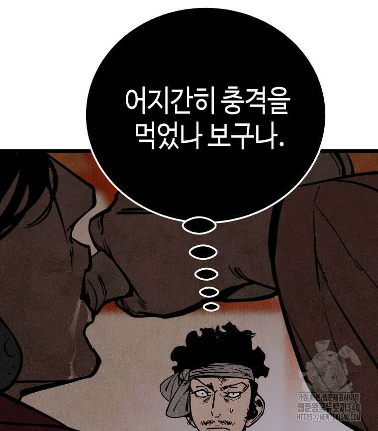 촌검무인 49화 3